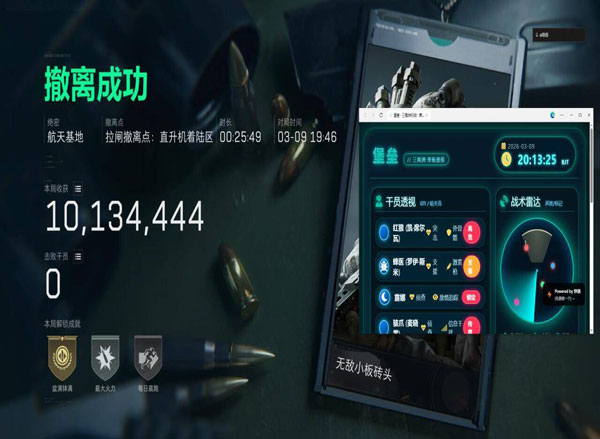 三角洲官方辅助透视软件效果